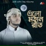 Shamim Arman