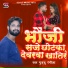 Guddu Rangeela