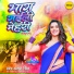 Akshara Singh