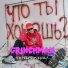 GRINCHMAN