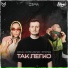 Ozma, Юля Маркс, Stepski