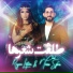 Okba Djomati feat. Cheb Nasro Sghir, Rayane Latina