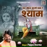 Pappu Sharma