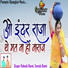 Rakesh Baret, Suresh Baret