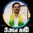 Lalit Chandra Roy