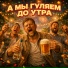 Игорь Ветер