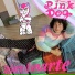 Pink Dog