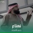 حسن الأميري