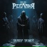 РЕГАЛИЯ