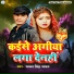 Gabbar Singh Yadav