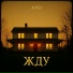 ATEI