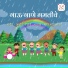 BHARAT BHADKAMKAR, Ashok Kirtane