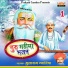 Mularam Gawariya