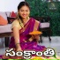 PUNEETHA SINGER, Lm Prem