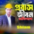 Shiam