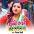 Vikash Bihari