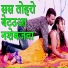 Mundrika Chauhan, Lata Singh, Aruma Gupta