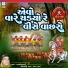 PARSOTAM PARI GOSWAMI