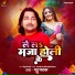 Guddu Pathak