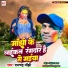 Ramchandra Manjhi
