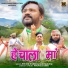 Manoj Sahri, Kishan Raj