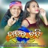 Sarbeswar Bhoi, Sradhanjali Saa