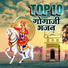 Ramavtar Marwadi
