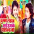 Pratibha Rupalika, Munna Raja