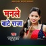Chhathu Kumar