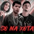 Becker na Batida feat. Mc Morena, mc magrinho