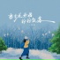 芙芙