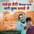 Suresh Gola, Rajbala Bahadurgarh