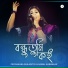 Priyankana Shiladitya, SAIBAL KARMAKAR