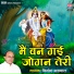 Vinod Agarwal