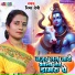 Reema Devi