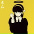 Nemu ネム