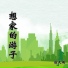 陈天明