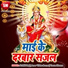 Varun Diwana