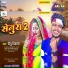 Deepu Deewana