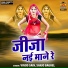 Sanjo Baghel, Vinod Sain
