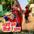 Paras Gurjar Sodas, Sapna Gurjari