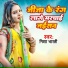 Nisha Bharti