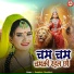 Jhunjhun Chaudhary