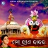 Sailabhama Mohaptra