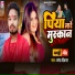 Pramesh Diwana