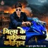 Yuvraj Mukesh Singh, Radha raj