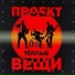 Блюзтайм бэнд