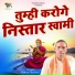 Prakash Rootha