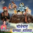 Kapil Mali