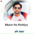 Om Prakash Diwana, Shilpi Raj